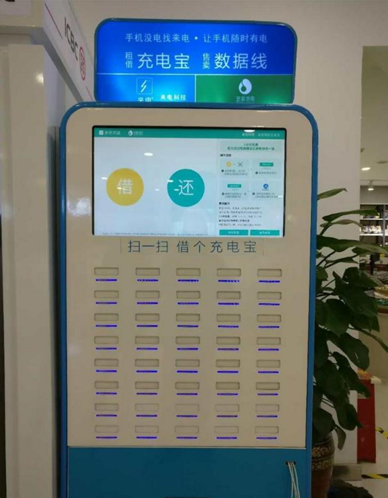 充电收费的共享充电宝来了,出门在外再也不用担心手机